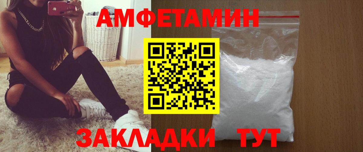 Amphetamine Розовый Ртищево