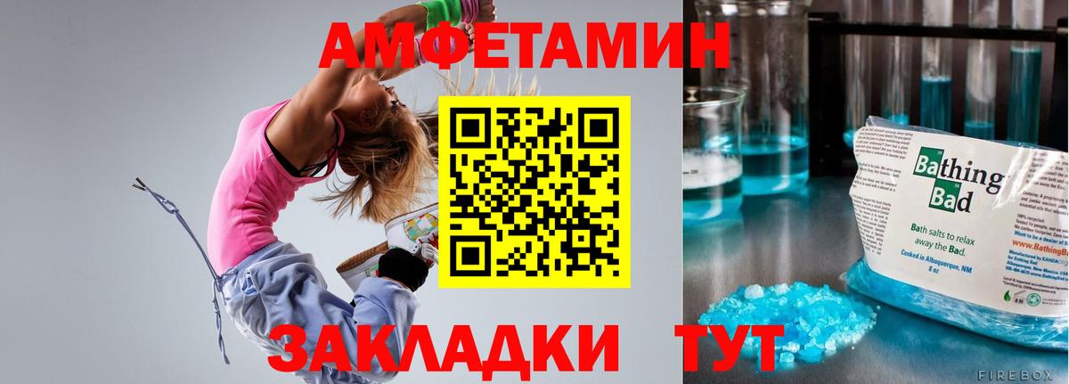 Amphetamine  АМФ  Вход с VPN  АМФЕТАМИН Розовый  Ртищево 