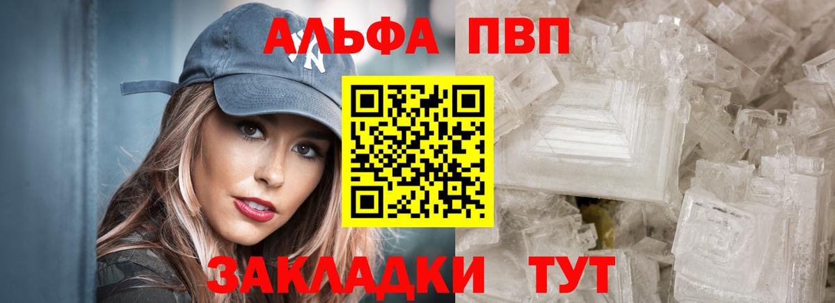 A-PVP  Вход с VPN  Ртищево  А ПВП СК 