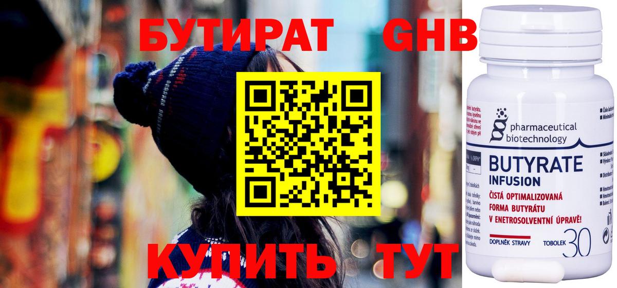 Ртищево  БУТИРАТ буратино  Вход с VPN 