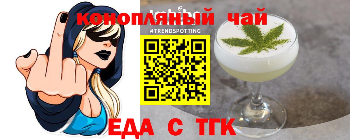 Ртищево  Еда ТГК марихуана  Вход с VPN 