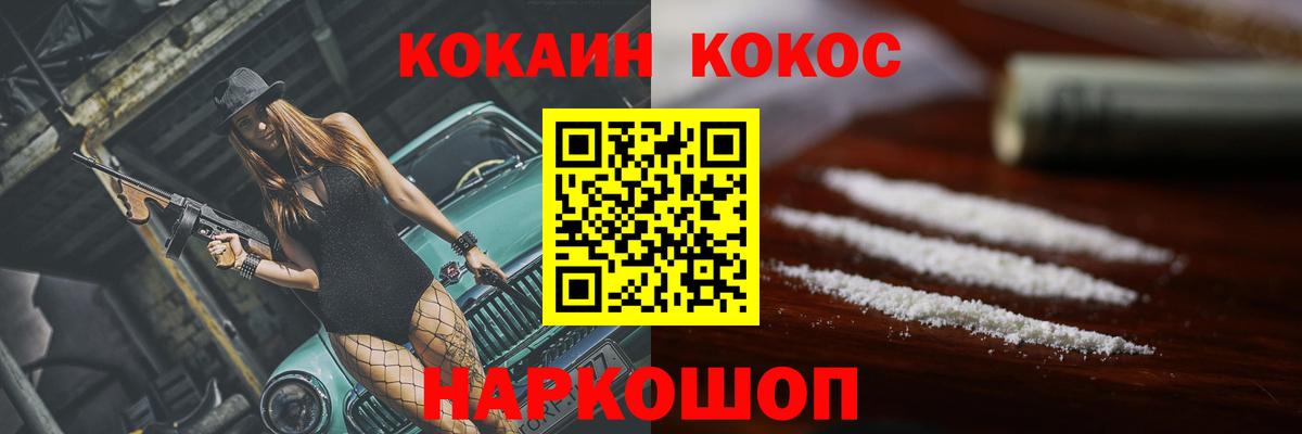Кокаин  Вход с VPN  Ртищево  Кокаин 98% 