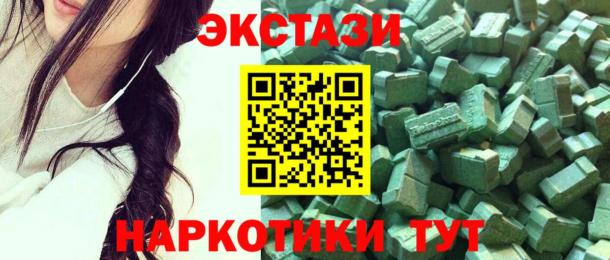 Ecstasy  Экстази VHQ  Вход с VPN  Ртищево  Экстази 250 мг 