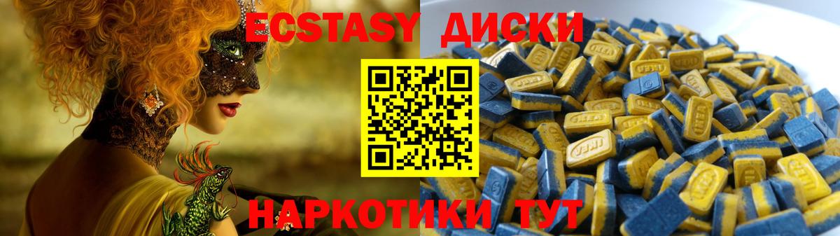 Экстази XTC Ртищево