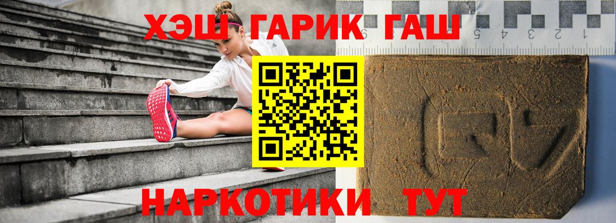 ГАШ индика сатива  Гашиш hashish  цены   Ртищево  Вход с VPN 