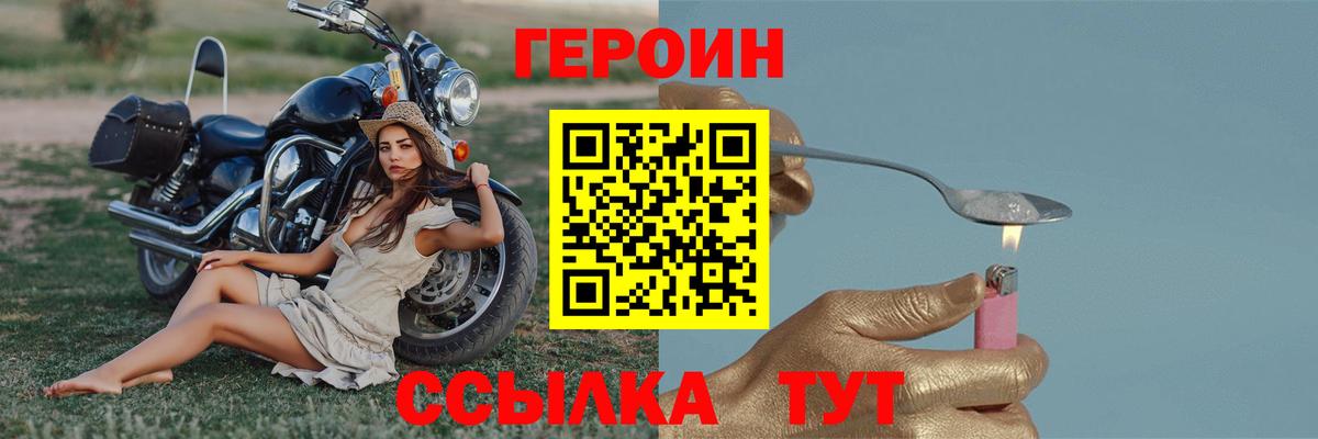 Ртищево  Героин белый  Вход с VPN 