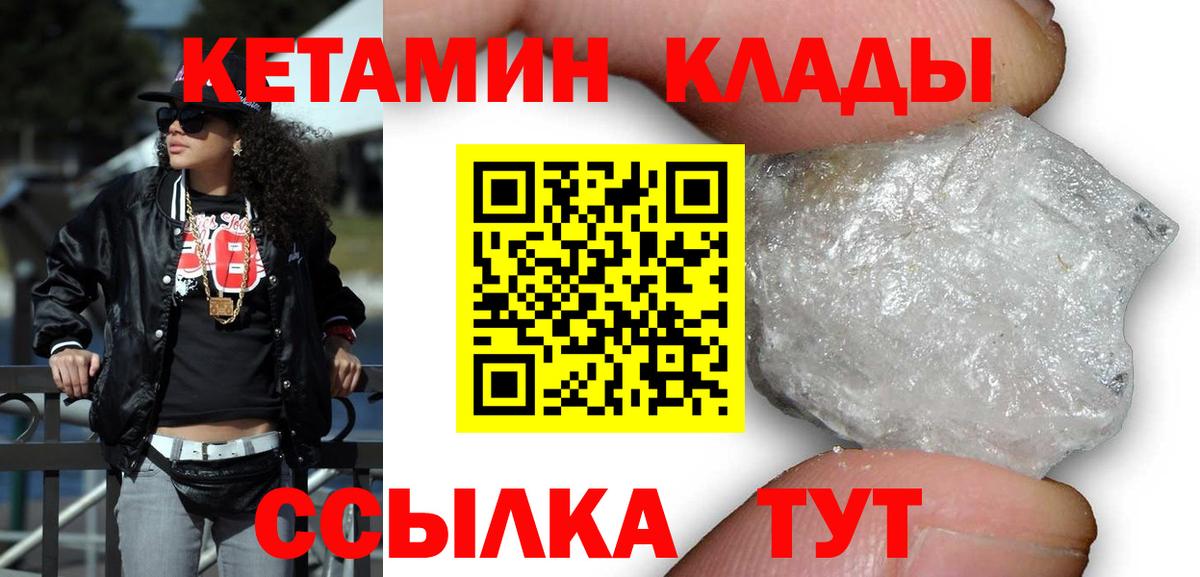  ссылка  Вход с VPN  Ртищево  КЕТАМИН VHQ  Кетамин ketamine 