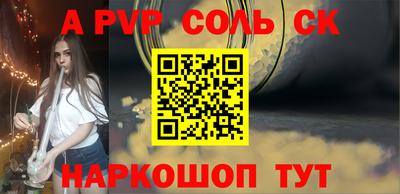 альфа пвп Пенза