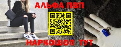 альфа пвп Пенза