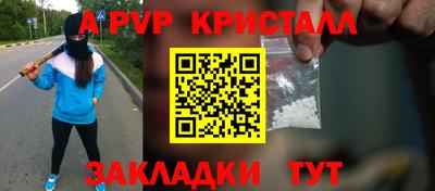 альфа пвп Пенза