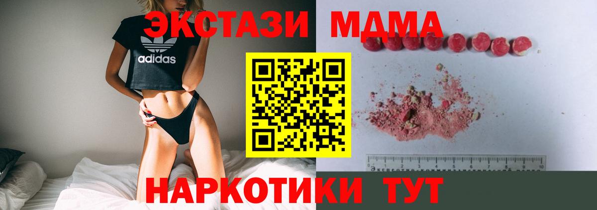 MDMA молли  Вход с VPN  Ртищево  MDMA кристаллы 