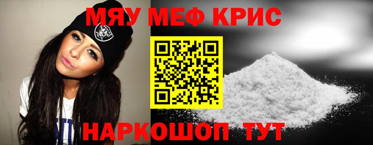 Мефедрон мука Ртищево