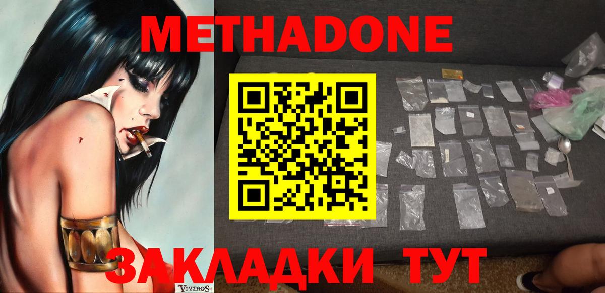 Ртищево  Метадон methadone  Вход с VPN  МЕТАДОН белоснежный 