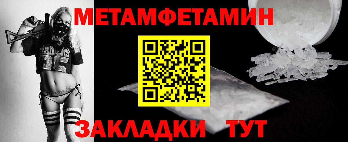 Ртищево  Первитин Methamphetamine  Вход с VPN  Первитин Methamphetamine 