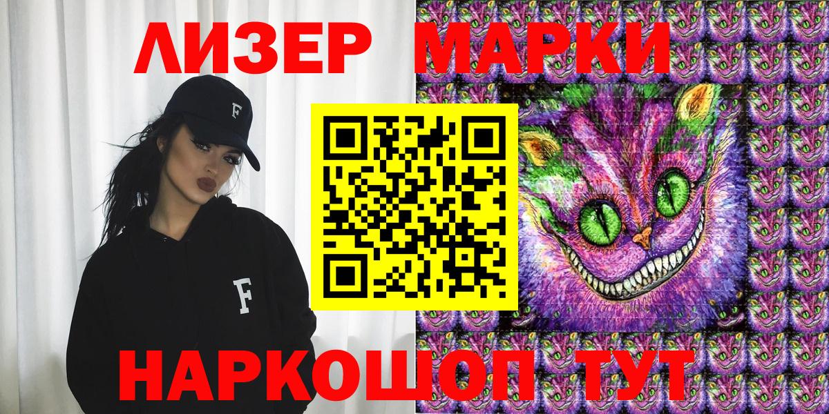Марки 25I-NBOMe 1,8мг Ртищево