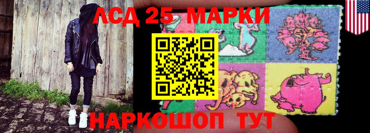 Марки 25I-NBOMe 1500мкг  Марки 25I-NBOMe  Ртищево  Вход с VPN  Марки 25I-NBOMe 1500мкг 