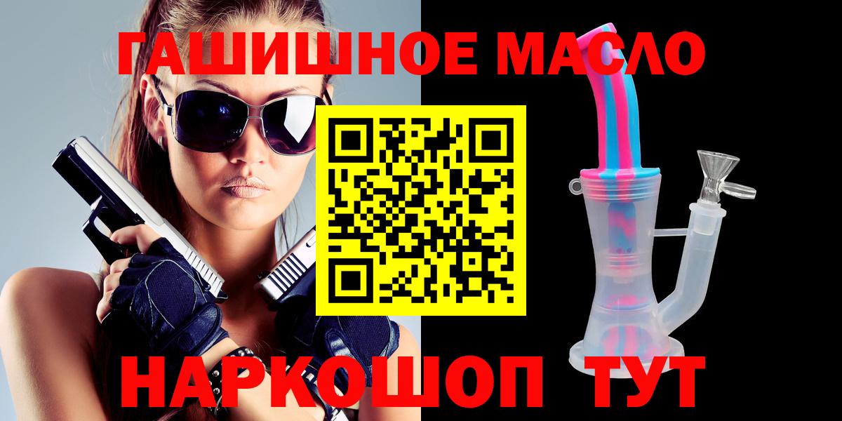 ТГК вейп  ТГК жижа  Ртищево  Вход с VPN 