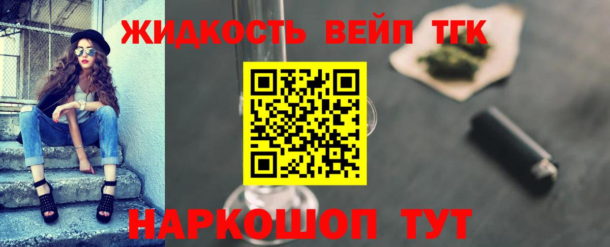 ТГК вейп с тгк Ртищево